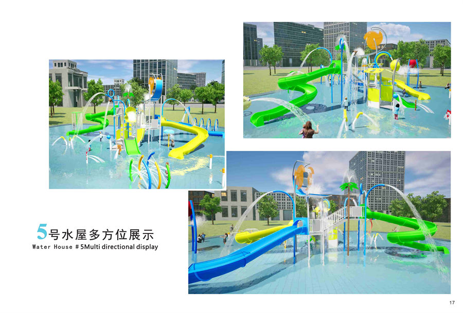 互動(dòng)戲水屋5號(hào)