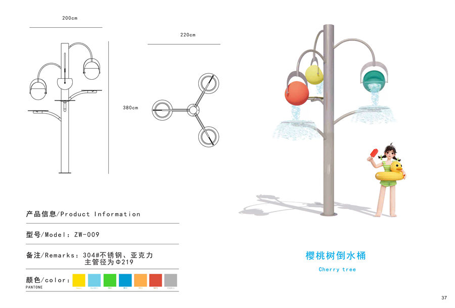 櫻桃樹倒水桶